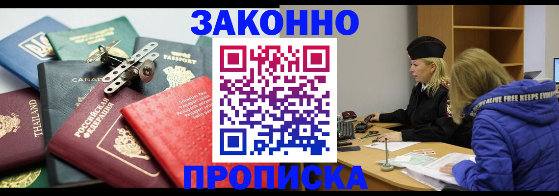 прописка для кредита в Рязани