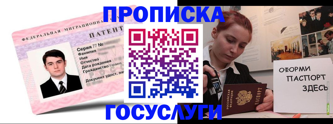 временная регистрация недорого в Рязани